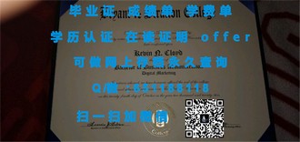 《梅西大学文凭：揭开全球教育新标杆的神秘面纱》