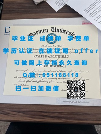 《温尼伯大学文凭：开启全球就业新视界的关键钥匙》
