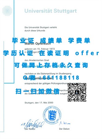 《爱德华王子岛大学文凭：开启您未来职业生涯的黄金钥匙》