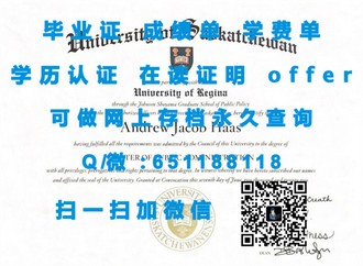 《阿卡迪亚大学文凭：开启未来职业道路的黄金钥匙》
