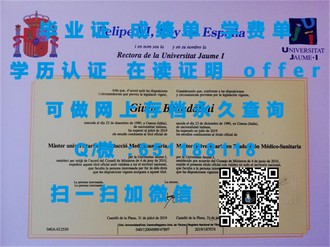 北大西洋学院文凭：揭秘全球顶尖教育机构的卓越成就与认可价值