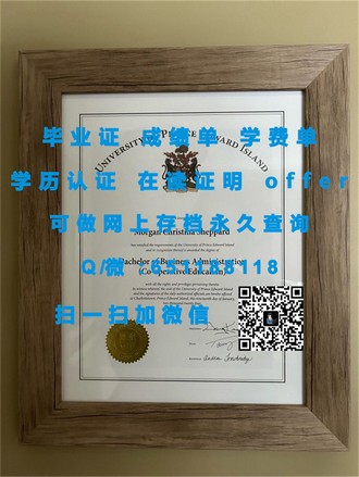 《道格拉斯学院文凭：揭开全球顶尖学府的神秘面纱》