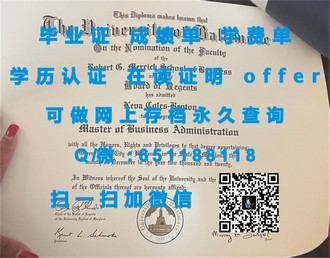 《湖首大学文凭：成就你教育梦想的黄金钥匙》