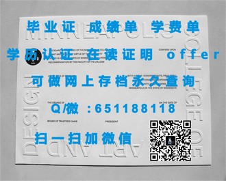 《滑铁卢大学文凭：全球认可的学术明珠，成就您的卓越人生》