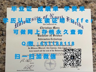 《里贾纳大学文凭：揭秘毕业生的职场敲门砖与学术荣耀》