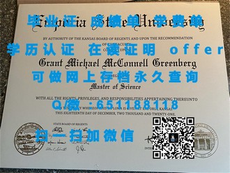 《萨省大学文凭：揭秘其含金量与全球认可度》