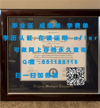 《渥太华大学文凭：开启你的国际学术之旅，成就非凡人生》