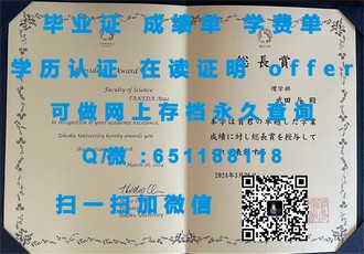 《科廷理工大学文凭：开启未来职场竞争力的关键钥匙》