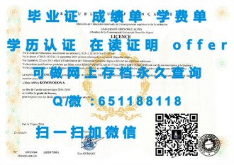 《莫道克大学文凭：揭开这所名校的教育实力与全球认可度》