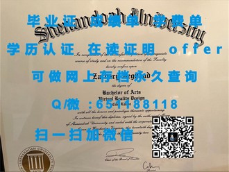 《荷兰屯特大学文凭：揭秘欧洲顶尖学府的学术荣耀与全球认可》