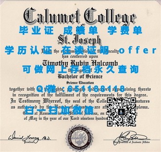《斯文本科技大学文凭：开启职业生涯的敲门砖，你的理想学历之旅》