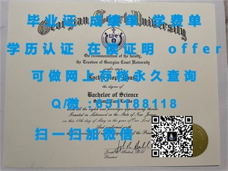 《都柏林大学文凭：开启全球认可的学术之门》