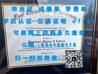《新英格兰大学文凭：开启你的国际学术之旅，成就非凡人生》