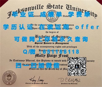 《埃迪斯科文大学文凭：开启全球教育新篇章的秘密武器！》