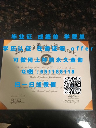 邦德大学文凭：揭开世界名校的学术魅力与就业价值