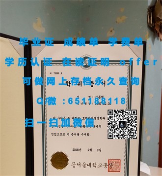 《南昆士兰大学文凭：开启您国际学术之旅的黄金钥匙》