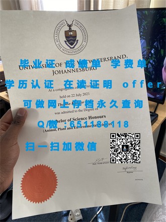 《巴拉瑞特大学文凭：开启职业生涯的敲门砖，成就你的未来辉煌》
