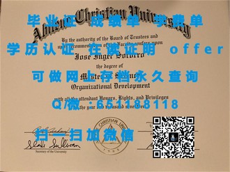 克兰菲尔德大学文凭：揭秘这所世界名校的学历含金量与未来前景