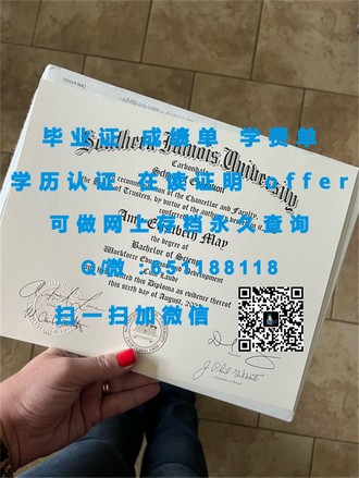《揭秘厄尔斯特大学文凭：顶尖教育成就的象征与求职利器》