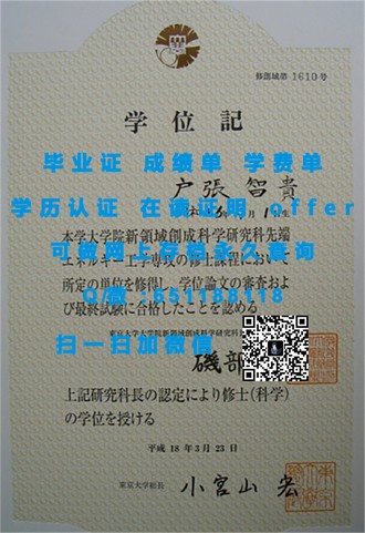 《格里菲斯大学文凭：开启全球认可的学术之旅，成就你的国际教育梦》