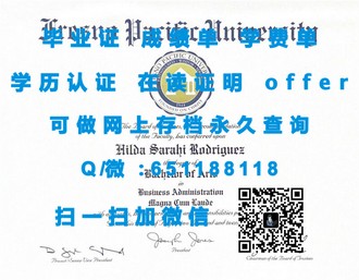 阿伯丁大学文凭：解锁全球认可的学术成就之路