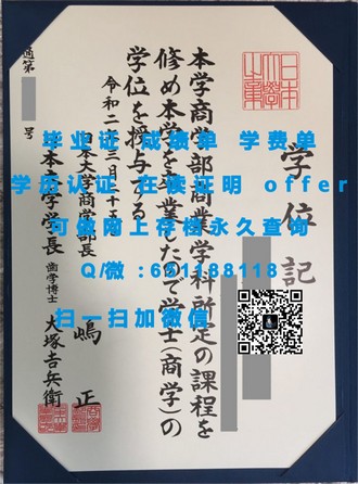 《纽卡斯尔大学文凭：成就您的未来，开启无限可能之路》