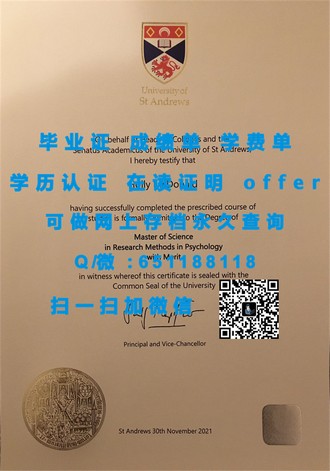《斯特灵大学文凭：开启你的国际学术之旅》