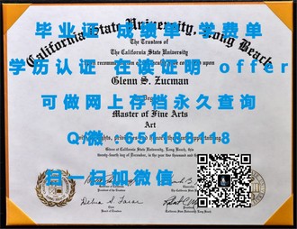 《揭秘林肯大学文凭：你不知道的全球教育奇迹背后的秘密》
