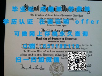 《萨省大学文凭：开启职业生涯的敲门砖，揭秘其含金量与就业前景》