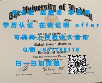 菲律宾圣托马斯大学文凭：揭开顶尖教育背景的秘密宝藏