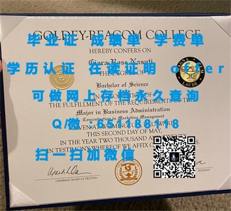 《都柏林大学圣三一学院文凭：开启学术与职业新篇章的黄金钥匙》