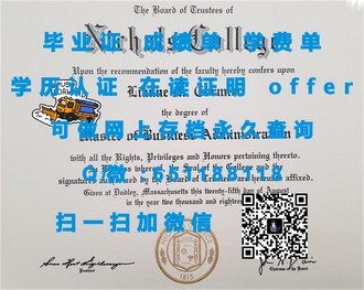 《新南威尔士大学文凭：开启全球认可的高等教育之门》