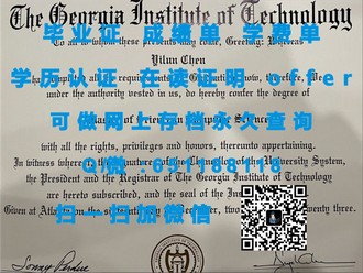 拉筹伯大学文凭：揭秘全球认可的学术成就与职业优势