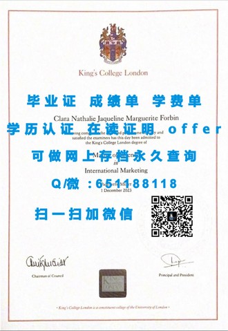 《诺丁汉大学文凭：开启全球职场新篇章，你的学历实力见证！》