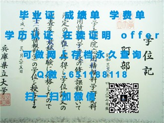 《揭秘伯明翰大学文凭的含金量：它是你求职路上的国际通行证》