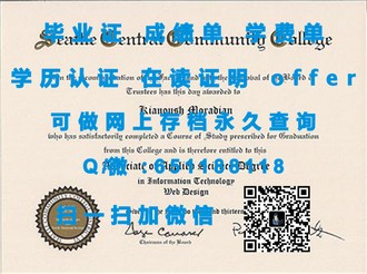 《帝国理工学院文凭：开启未来科技领袖之路的顶尖学府揭秘》