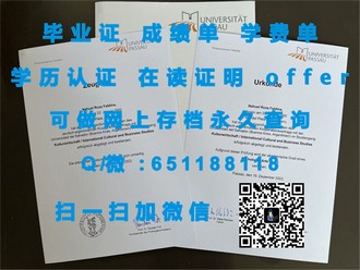 《揭秘米德塞克斯大学文凭：学历背后的学术魅力与职业价值》