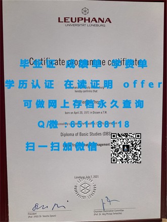 《赫特福德郡大学文凭：开启你的学术之旅，成就未来无限可能》
