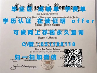 《格拉摩根大学文凭：开启未来职场大门的黄金钥匙》