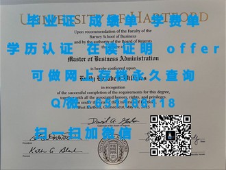 《阿贝学院文凭：揭秘顶尖学府的卓越荣誉与全球认可》