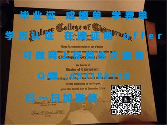 《诺斯布鲁克学院文凭：揭秘培养未来行业领袖的教育殿堂》
