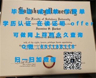 《斯文本科技大学文凭：开启未来职业新篇章的关键凭证》