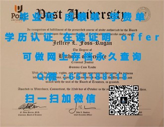 《詹姆斯库克大学文凭：国际认可的学历，开启你的全球职业生涯》