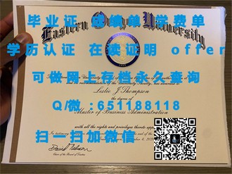 《揭秘新英格兰大学文凭的含金量：学历背后的国际视野与学术实力》