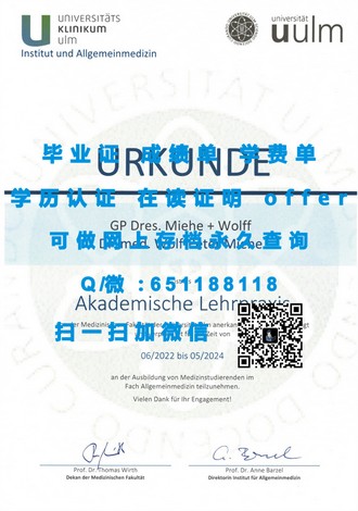 赫里奥特瓦特大学文凭：开启全球认可的学术旅程的钥匙