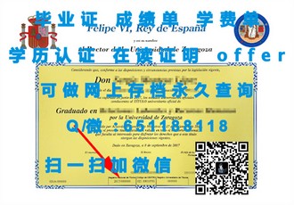 《阿斯顿大学文凭：开启全球认可的学术之旅，成就未来精英的通行证》