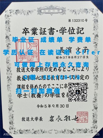 《斯特灵大学文凭：开启你的国际学术之旅》