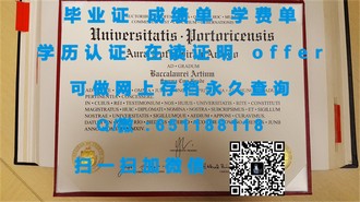 《索尔福德大学文凭：开启未来职场的大门，你的学历新起点》