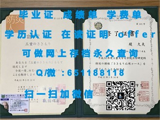《拉夫堡大学文凭：成就全球精英的教育瑰宝》