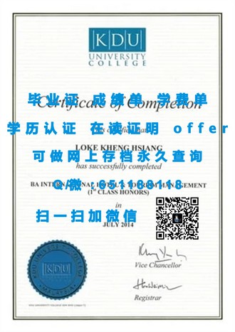 《东安格利亚大学文凭：开启未来职业之路的关键钥匙》